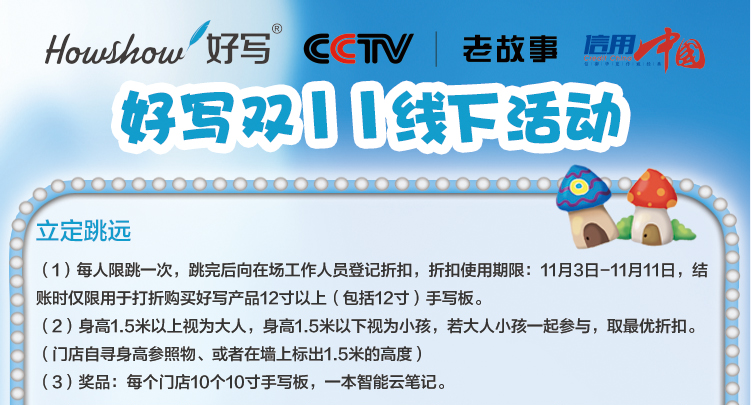 官宣 | 心動雙十一，深圳14家線下門店活動等您來參與！