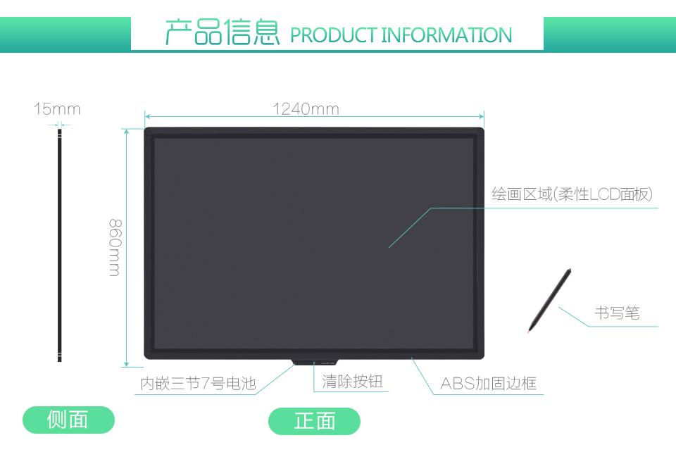 內(nèi)置電池持久耐用，由于光能黑板低功耗，非常省電，只需兩節(jié)7號電池即可開啟書寫之旅，背面電池拆卸方便。正常使用下可以用1年左右，用完即可更換。