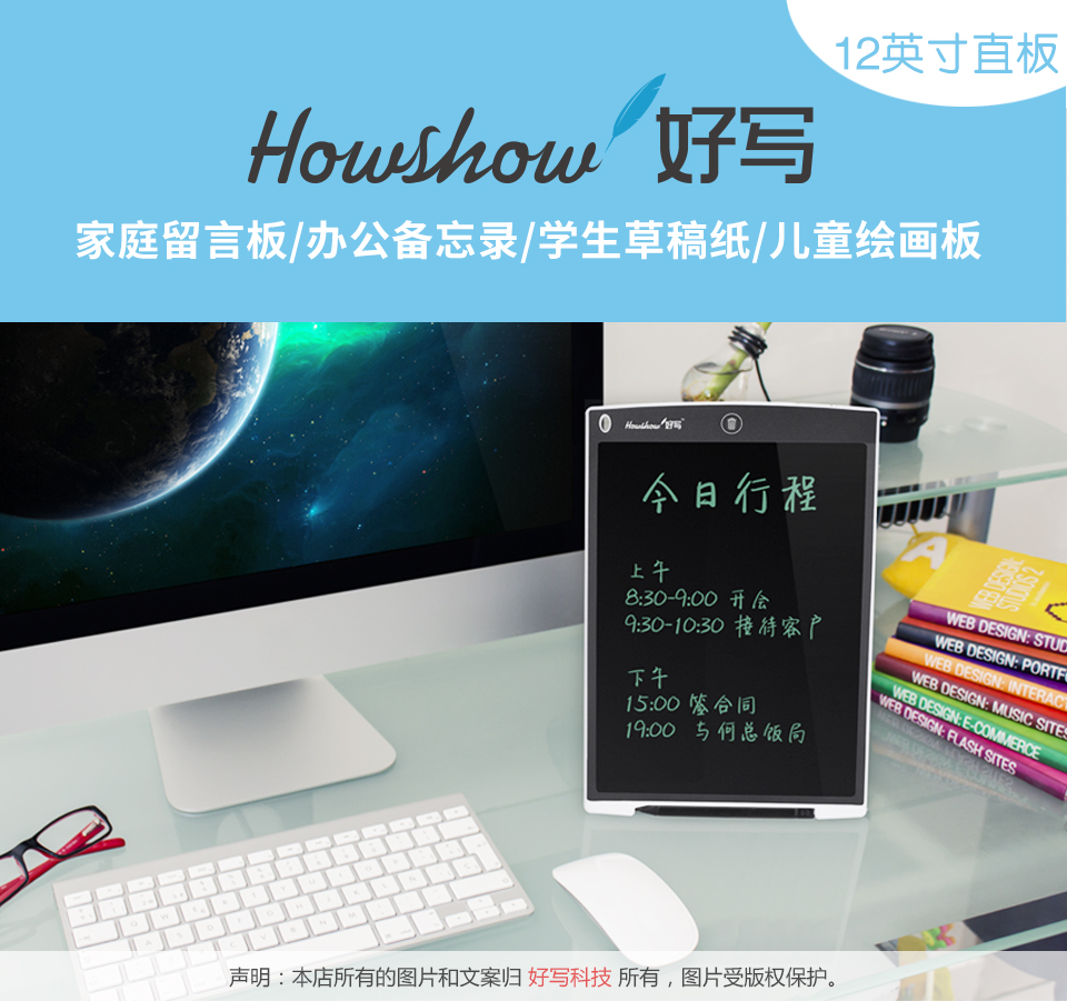 12英寸直板，Howshow好寫：家庭留言板/辦公備忘錄/學(xué)生草稿紙/兒童繪畫板