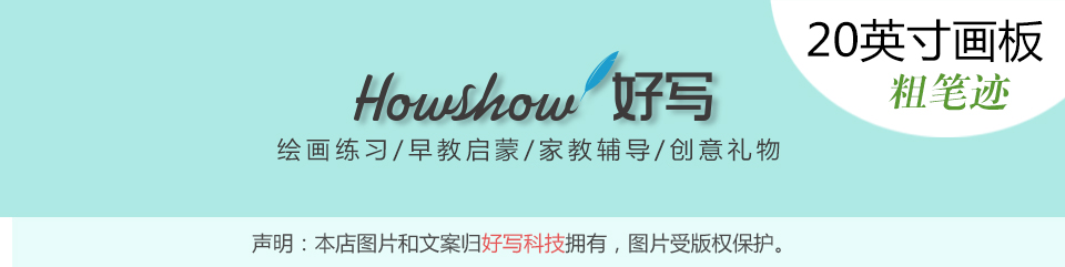 光能黑板反復(fù)使用好寫光能黑板：壓力繪畫、充電續(xù)航、一鍵清除、環(huán)保健康、抗摔耐打。