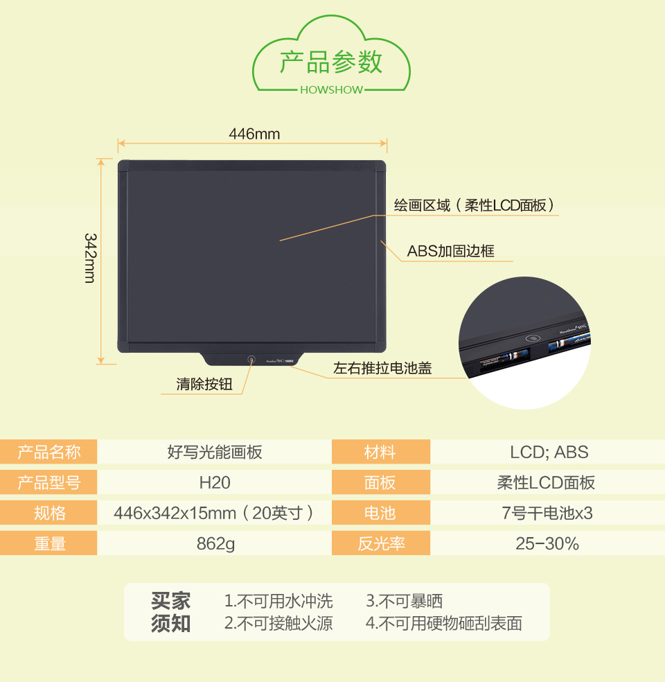 光能黑板解決您所有煩惱！擁有它，讓孩子愛上繪畫。